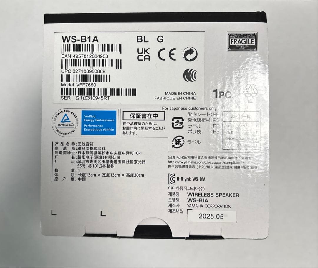 YAMAHA WS-B1A ワイヤレススピーカー