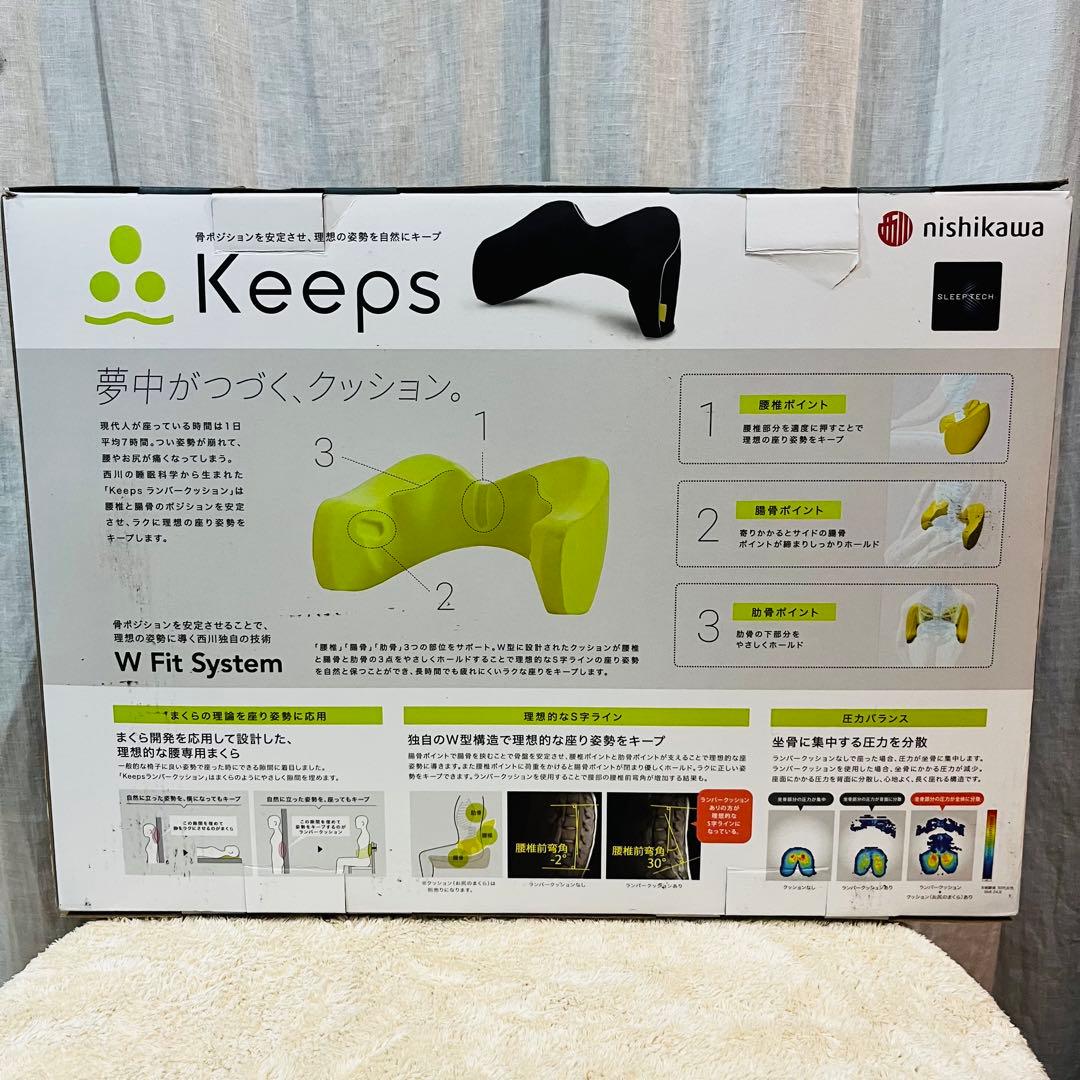 Nishikawa 西川 骨盤サポートクッション