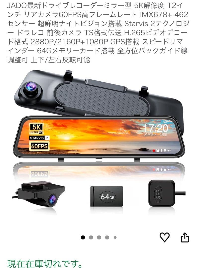 511017 JADO最新ドライブレコーダーミラー型 5K解像度