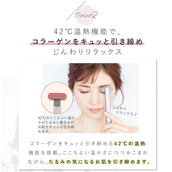 携帯型美顔器 Dr. Beau Grace eye ステリアスカラー 新品未使用