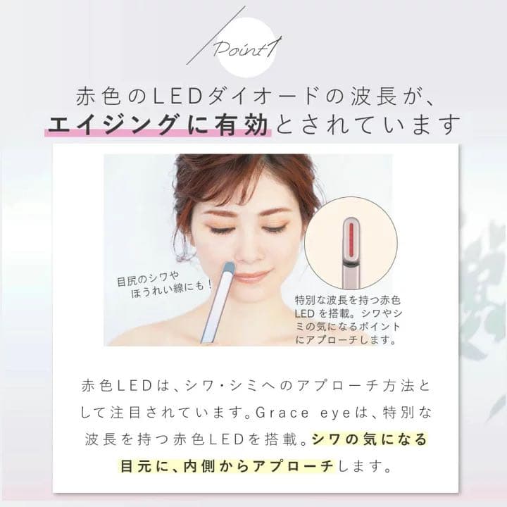 携帯型美顔器 Dr. Beau Grace eye ステリアスカラー 新品未使用
