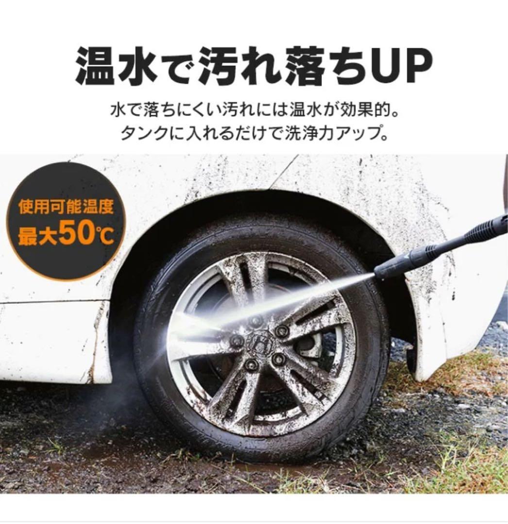 アイリスオーヤマ 高圧洗浄機 本体 充電式 10点セット