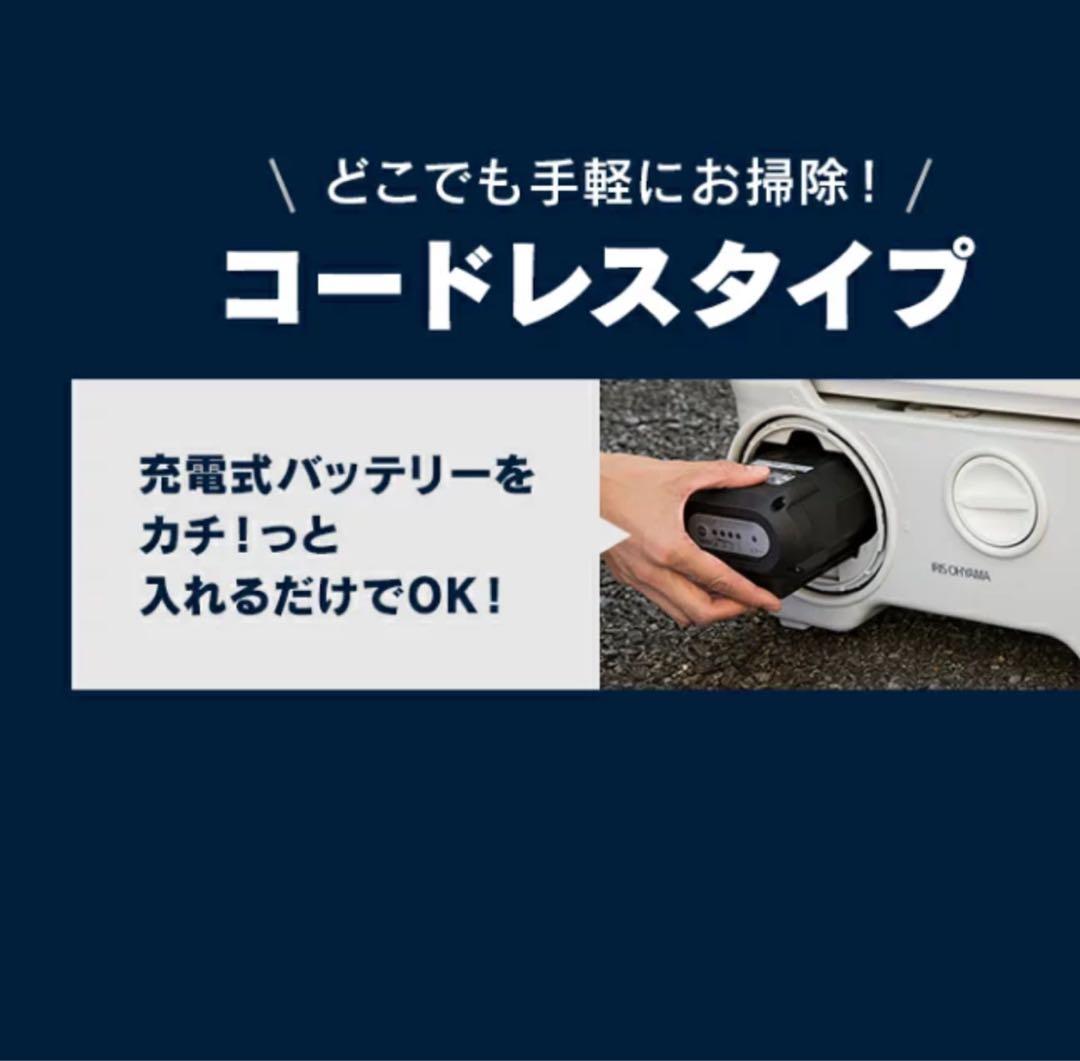 アイリスオーヤマ 高圧洗浄機 本体 充電式 10点セット