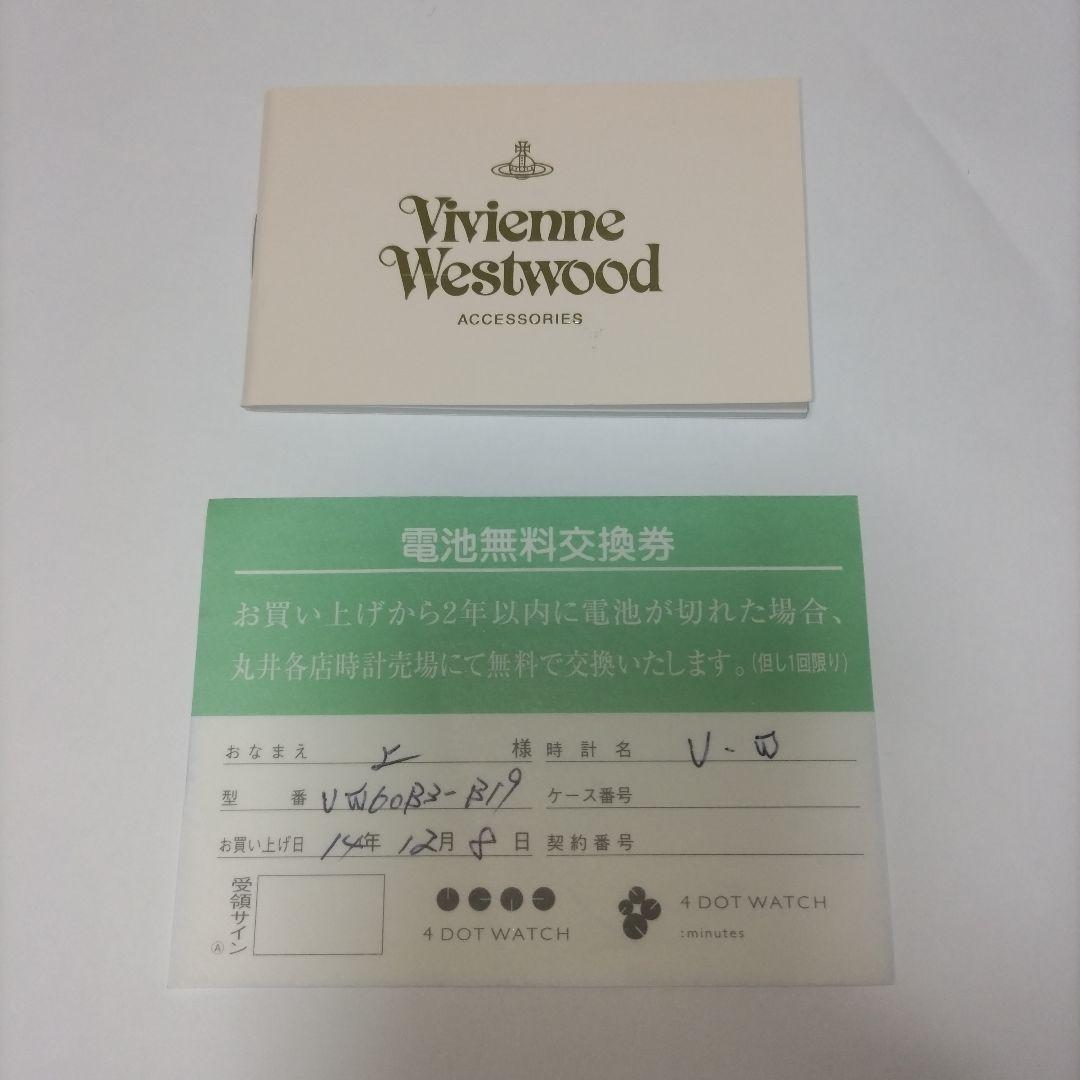 【箱・取説付き】ヴィヴィアンウエストウッド／バングルウォッチ／バルカンフォークス