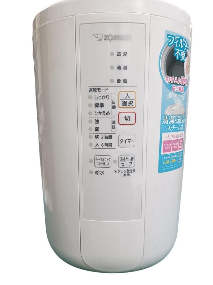 k*♪様 象印　加湿器　EE-RR50 【中古・良品】