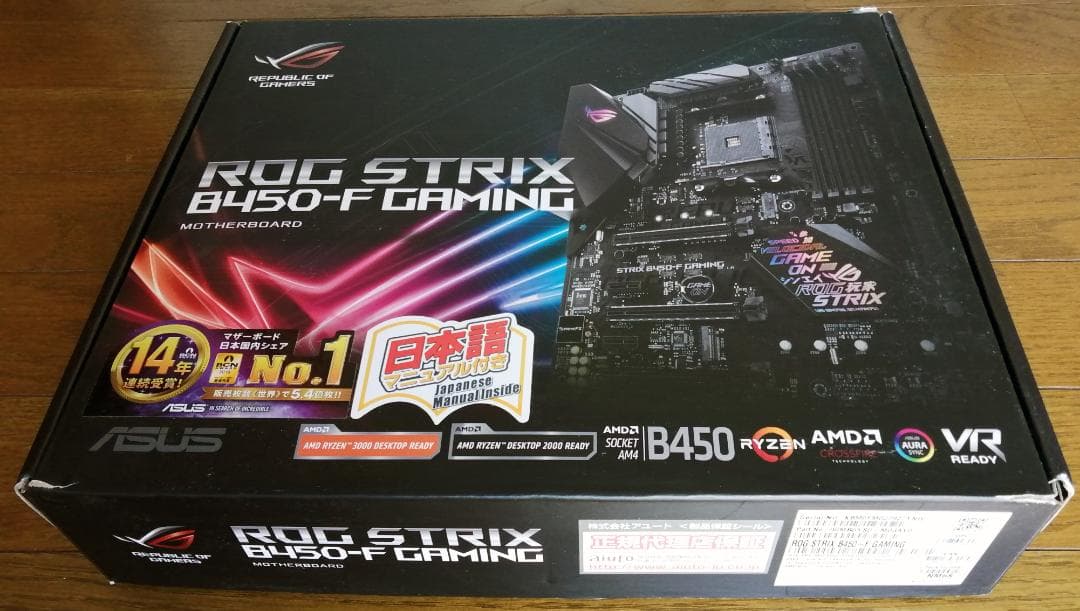 ASUS ROG STRIX B450-F GAMING 取外すまで正常に動作