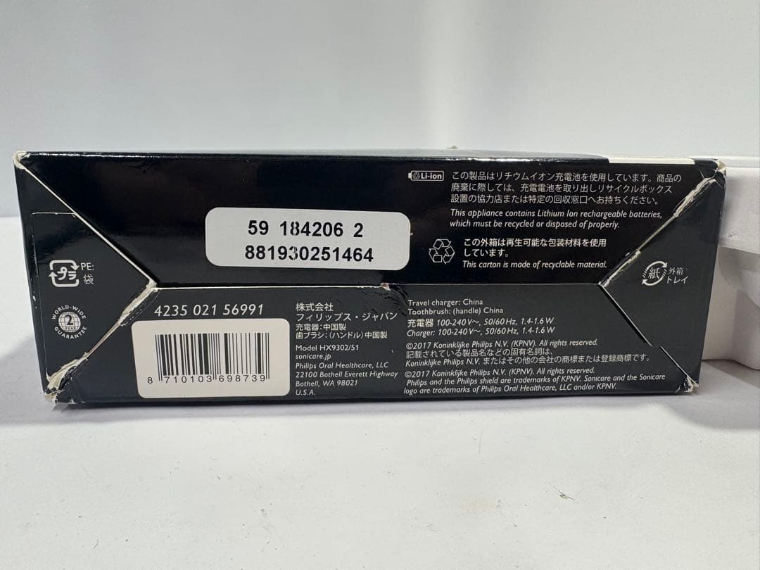 PHILIPS DiamondClean 電動歯ブラシ HX9302/51