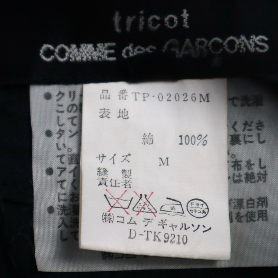 80s〜90s tricot comme des garçons ワイドパンツ