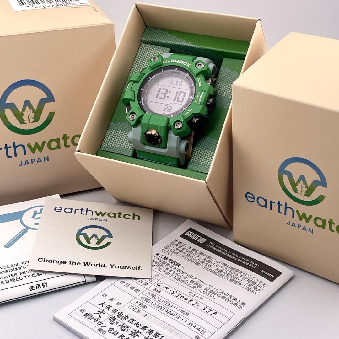 【未使用品/稼働】コラボ Gショック ヒロオビフィジーイグアナ 電波ソーラー 緑
