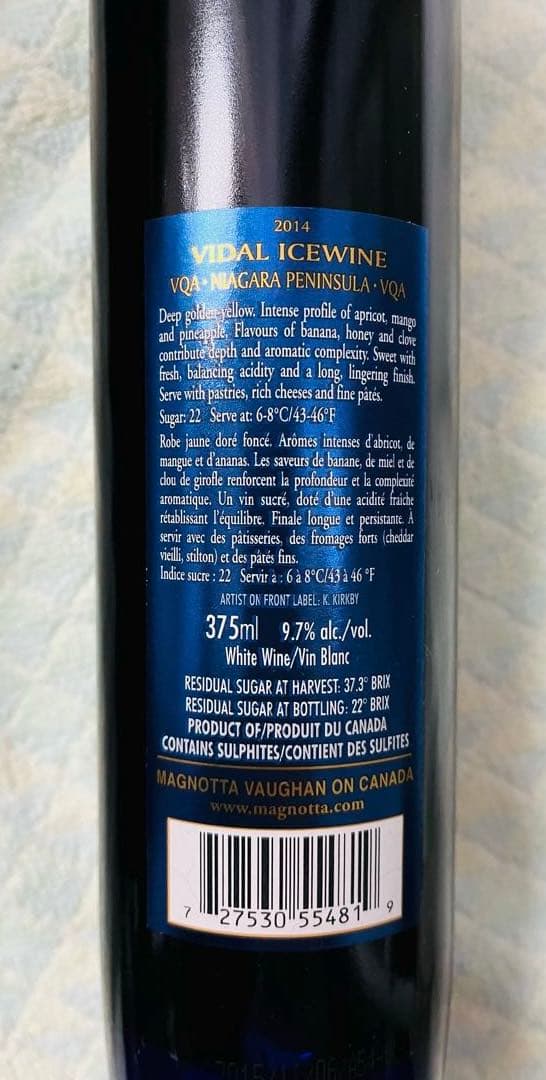 カナダ産アイスワイン　ヴィダル2014 VIDAL