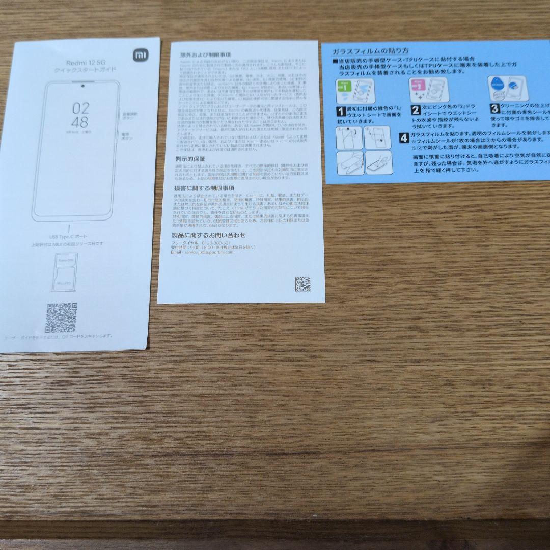 Xiaomi Redmi 12 5G 本体 シルバー