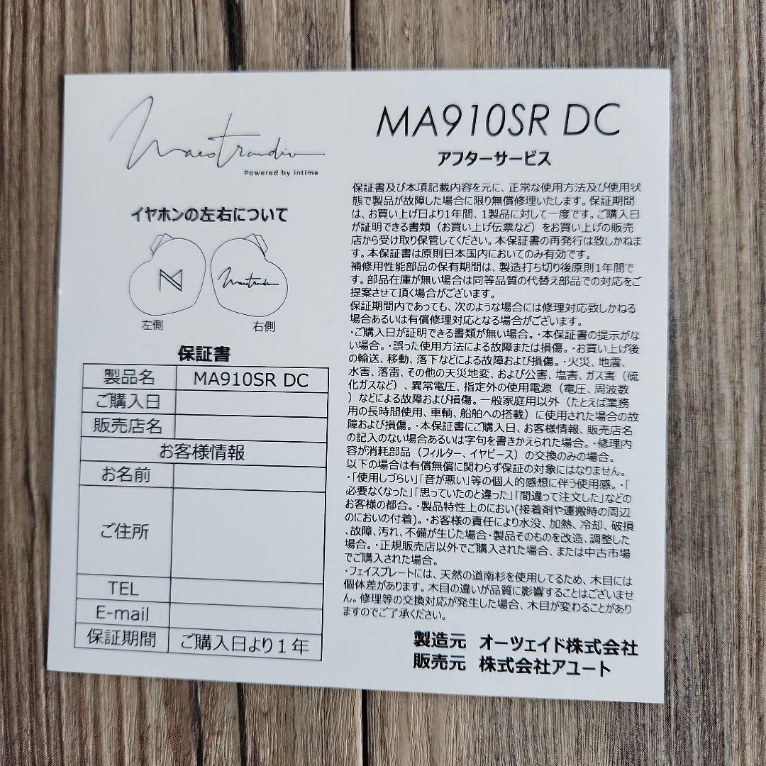 イヤホン Maestraudio -MA910SRDC