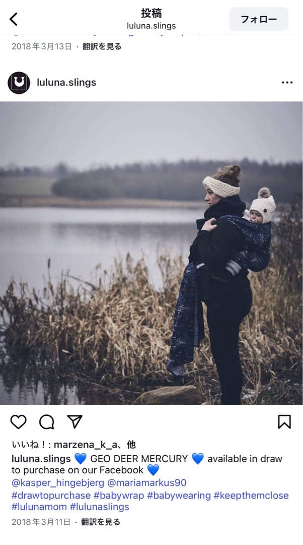 lulunasling ルルナスリング　ベビーラップ