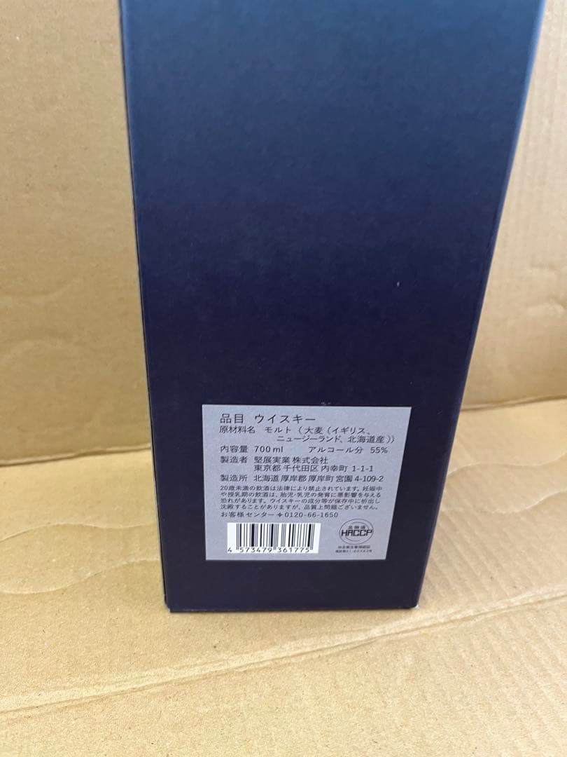 「シュン」厚岸　立秋