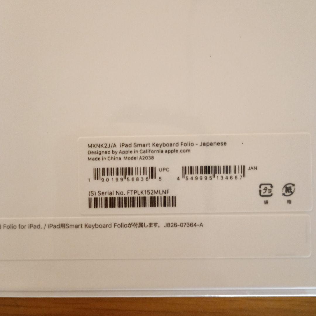 iPad Smart Keyboard Folio - 日本語