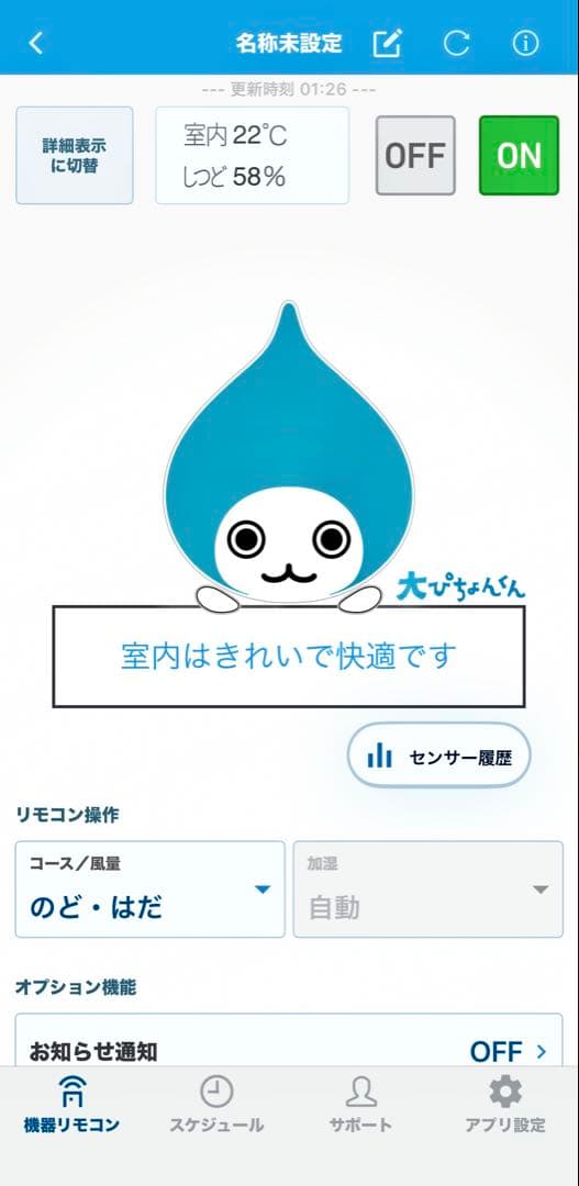 ダイキンACK70V-T 加湿ストリーマ空気清浄機 ブラウン 2018年製