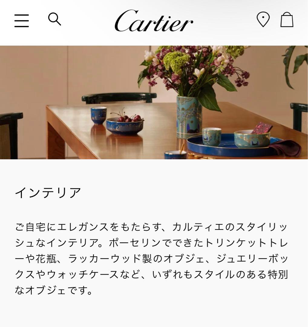 Cartier パンテール ドゥ カルティエ ボウル2個セット  ポーセリン