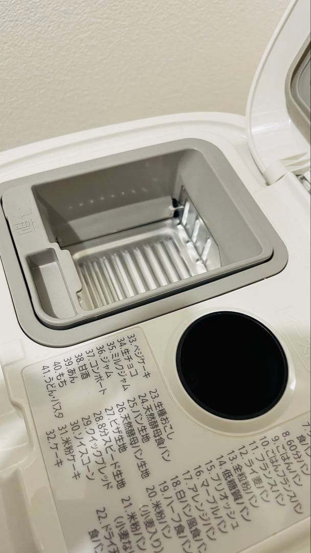 【中古品】Panasonic ホームベーカリー SD-MT4 2022年製