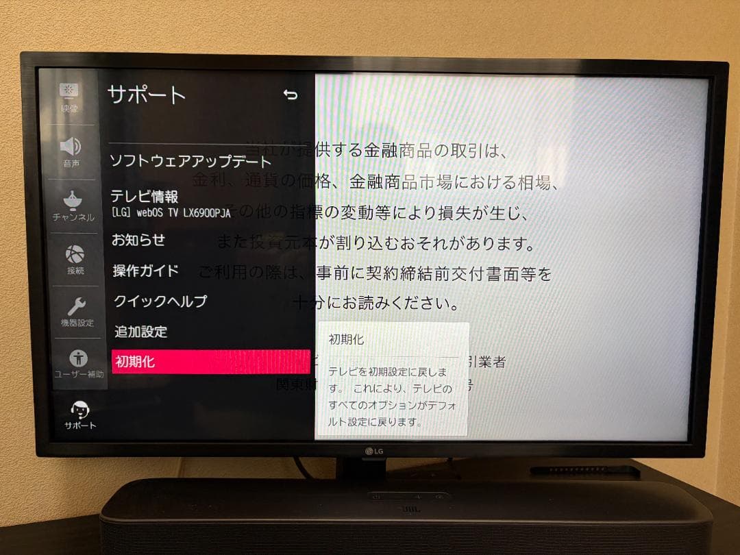 LG 32V型 液晶テレビ 32LX6900PJA