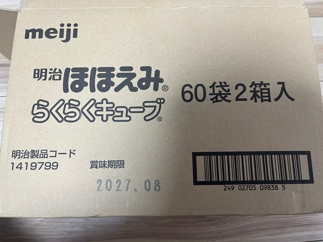 明治ほほえみ らくらくキューブ 3240g 2箱セット
