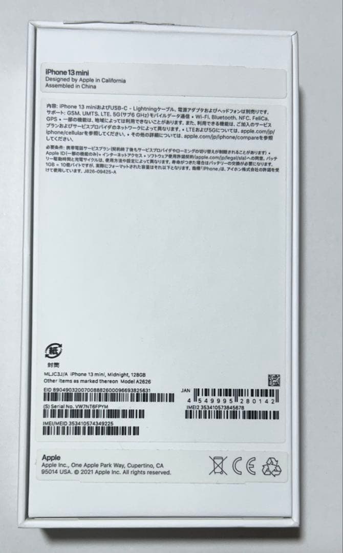 【訳あり】未使用iPhone13mini 128GB ブラック