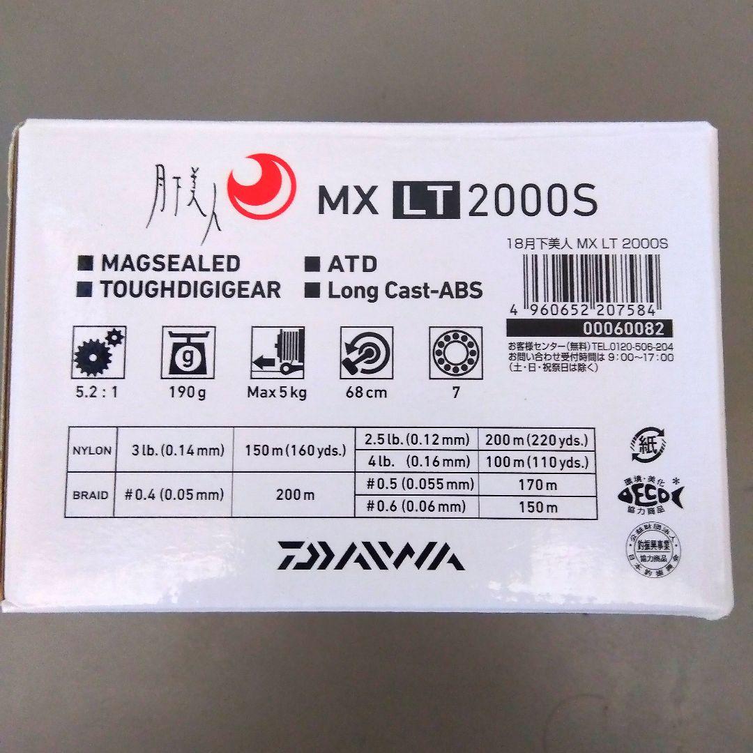 月下美人　Daiwa MX LT2000S スピニングリール