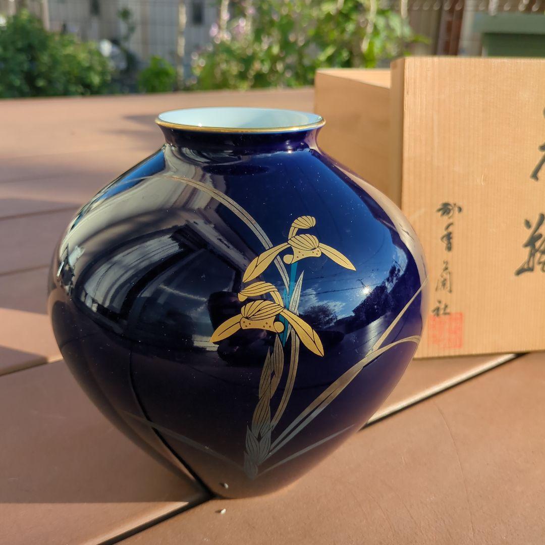 香蘭社紺色 陶器 花瓶 箱付