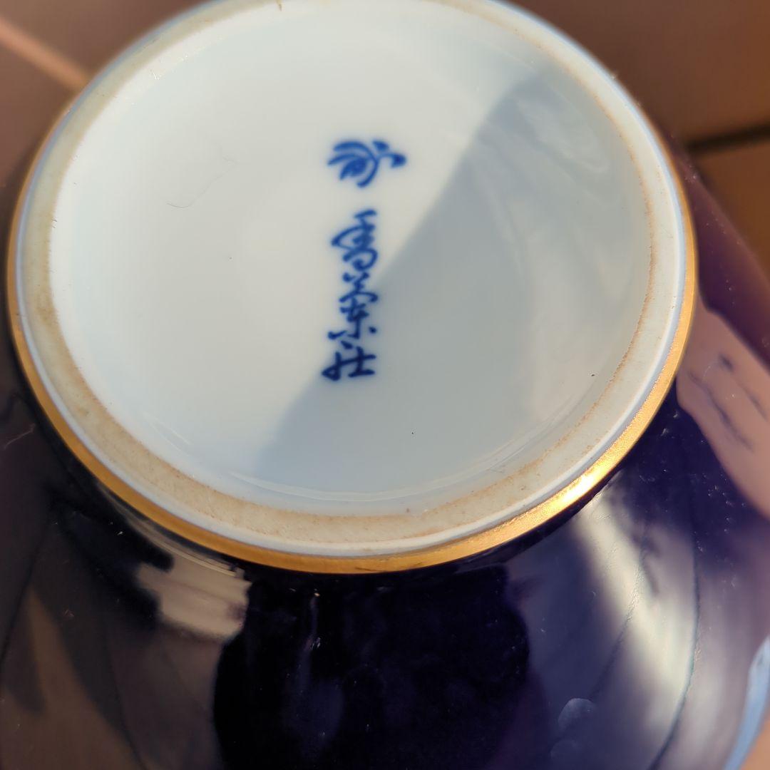 香蘭社紺色 陶器 花瓶 箱付