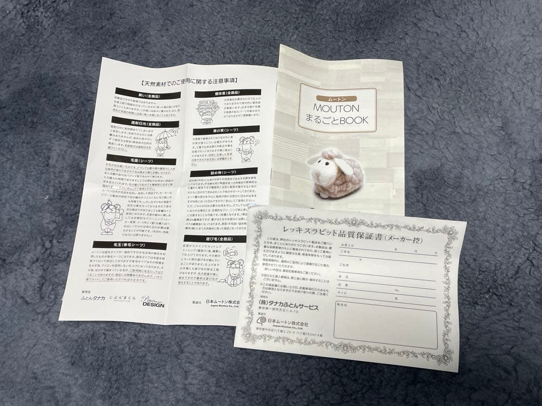 のりまき レッキスブランケット ハーフ