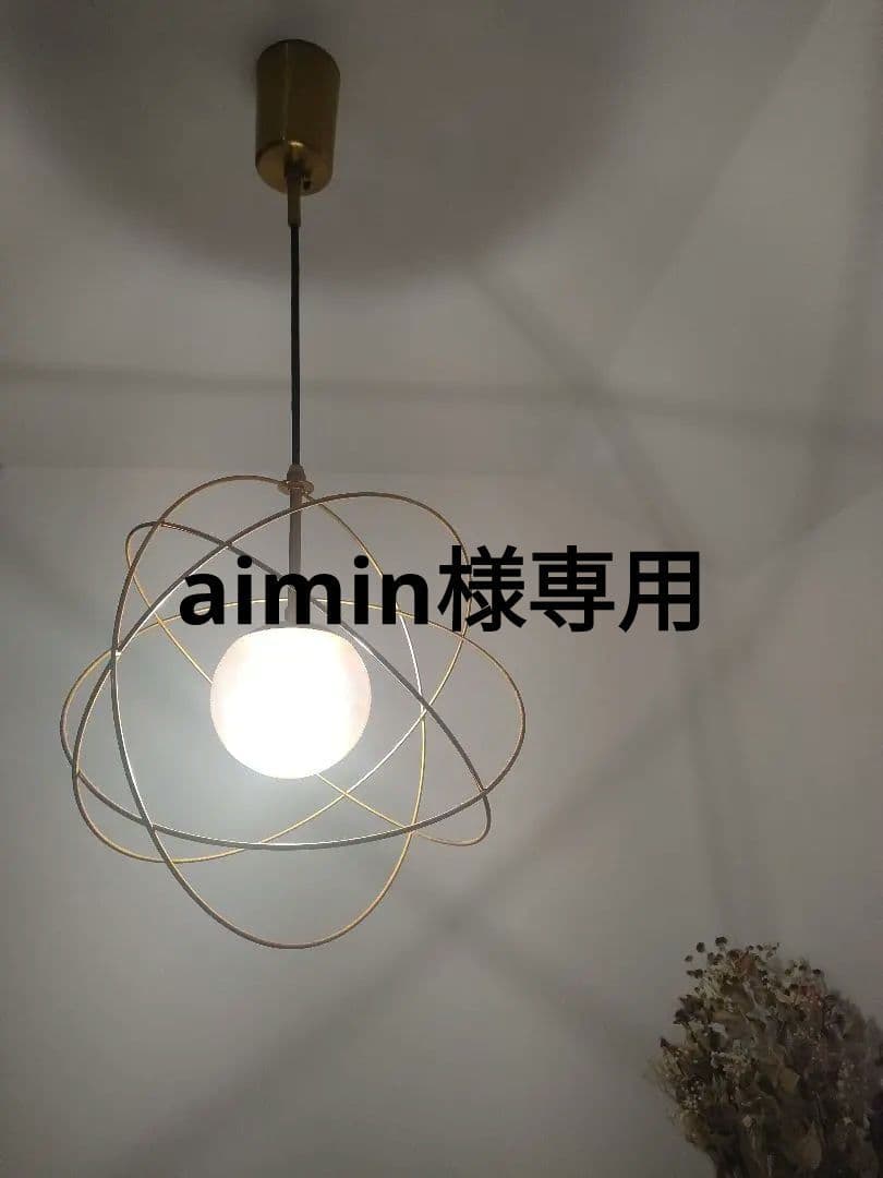 インターフォルムCelest セレストペンダントライト ゴールド 【美品】