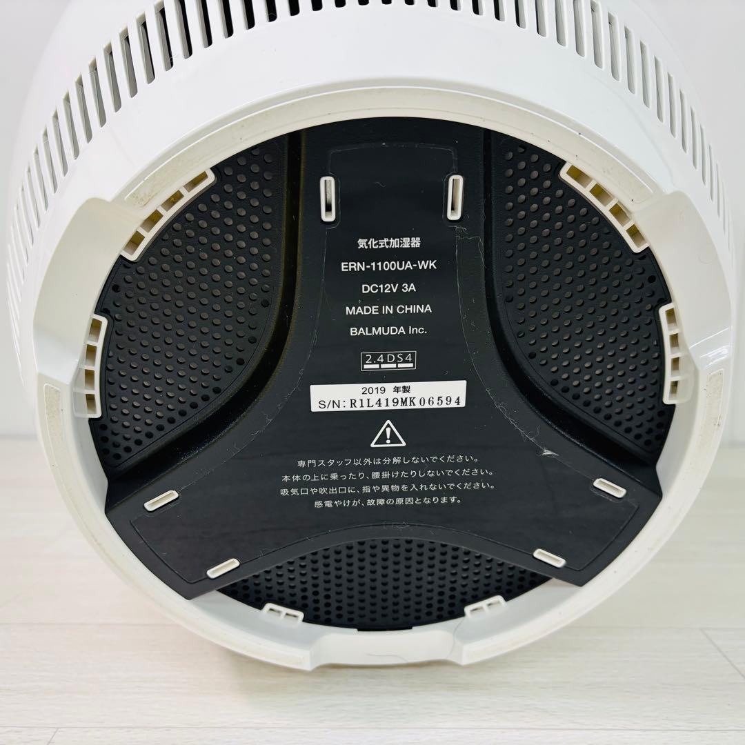 バルミューダ加湿器Rain ERN-1100UA-WK 2019年製