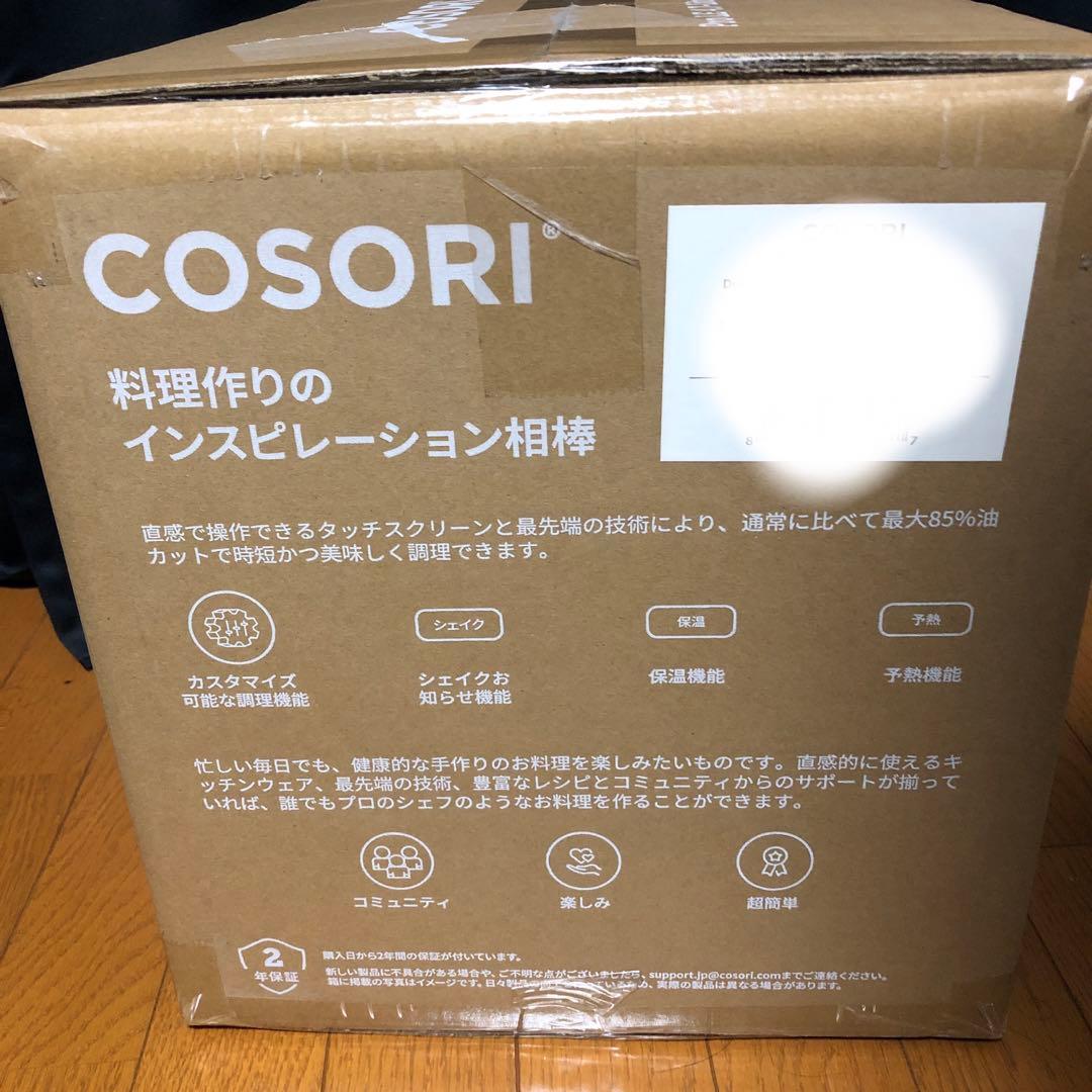 コソリ ノンフライヤー 4.7L