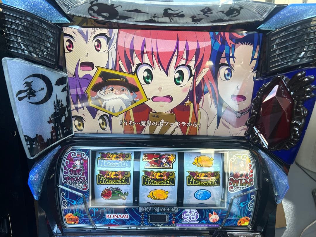 Lマジカルハロウィン8FE スマスロ　実機　家庭用改造済み