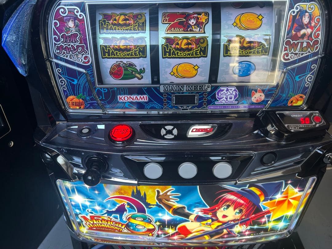 Lマジカルハロウィン8FE スマスロ　実機　家庭用改造済み