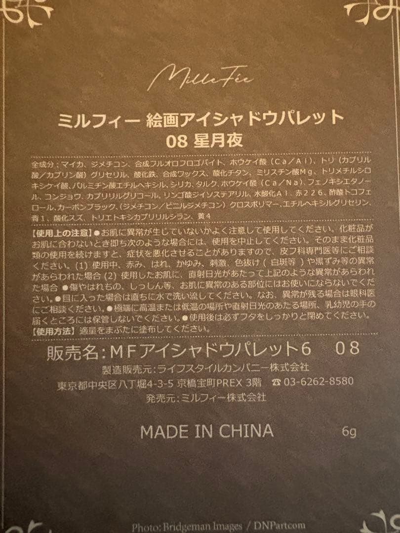 【ねこた】ミルフィー　アイシャドウパレット