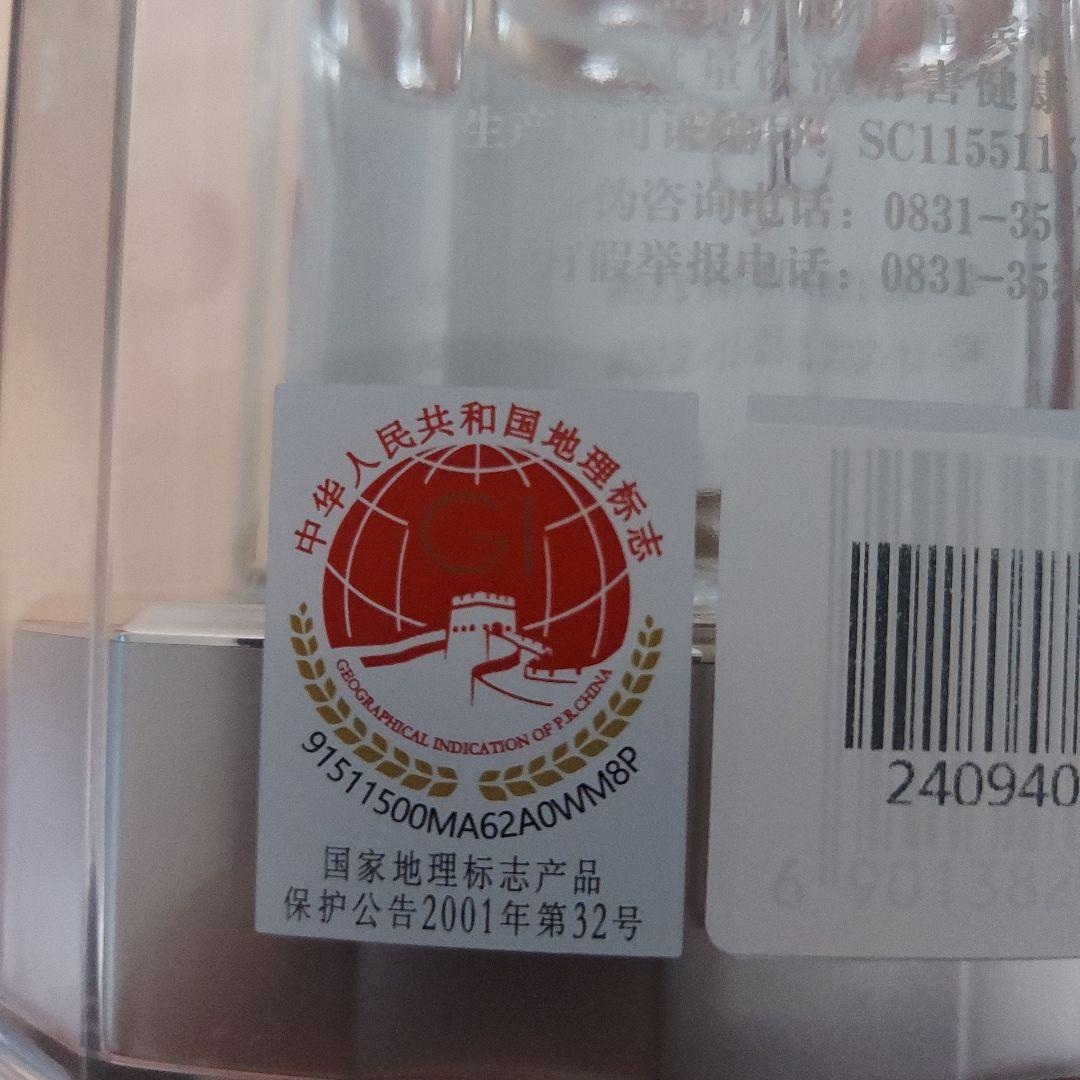 【未開封】五粮液 2022年版 500ml