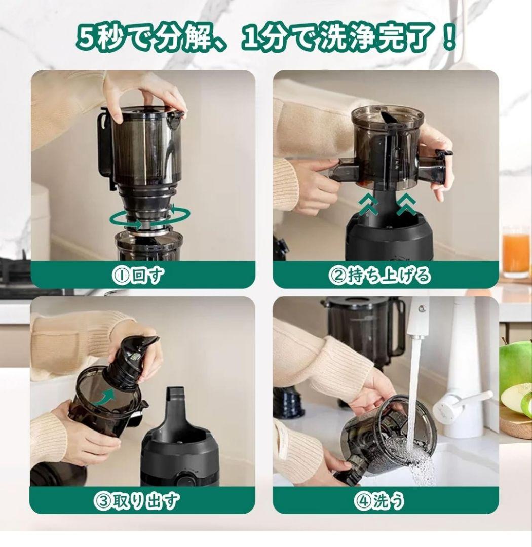 Fretta スロージューサー 10.8cm広い投入口 1L大容量