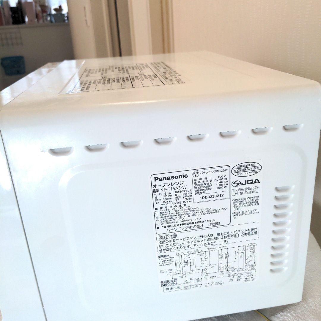 Panasonic NE-T15A-W ホワイト 電子レンジ　美品