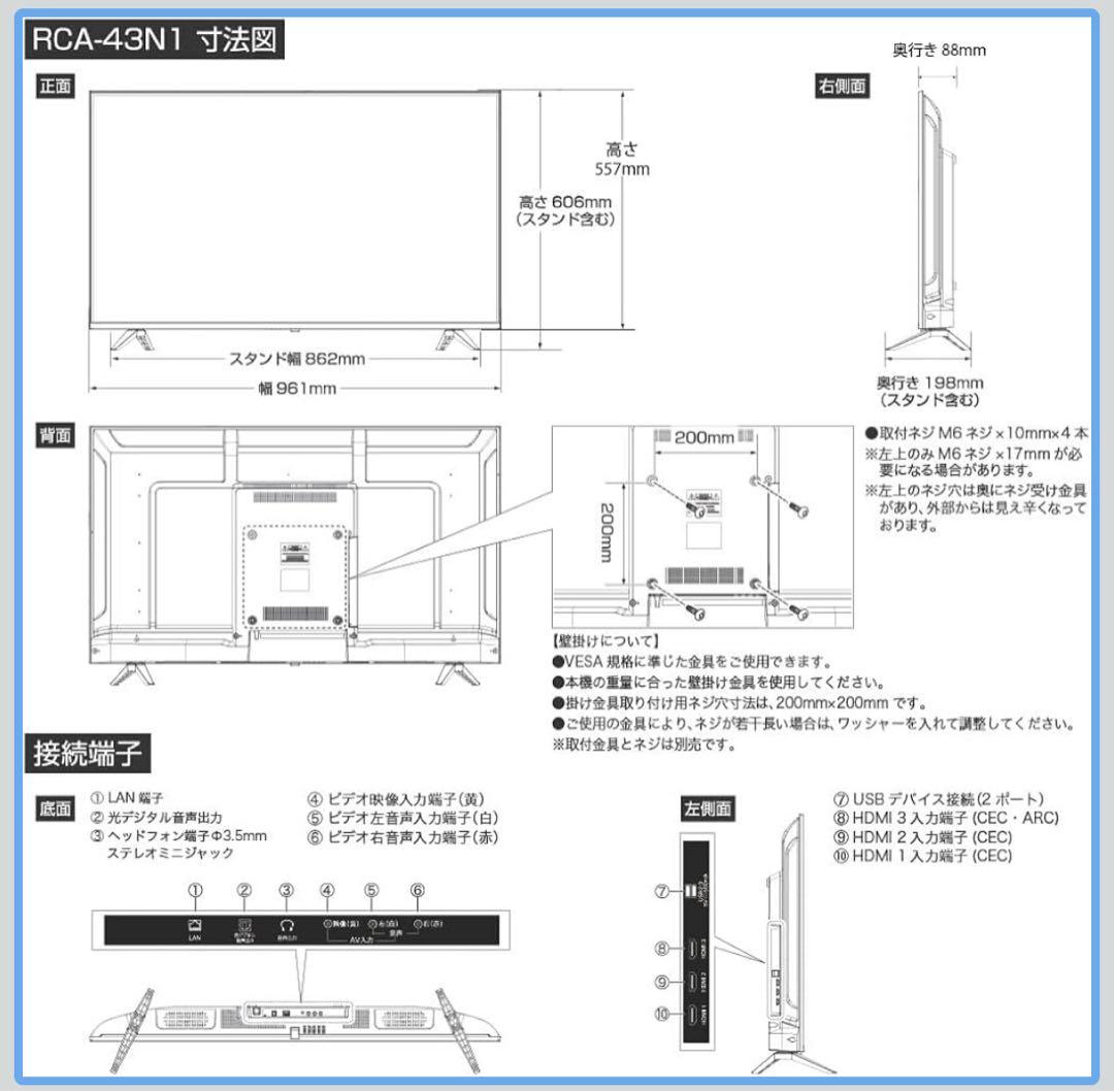 RCA 43V型 4K チューナーレステレビ 箱あり ほぼ未使用