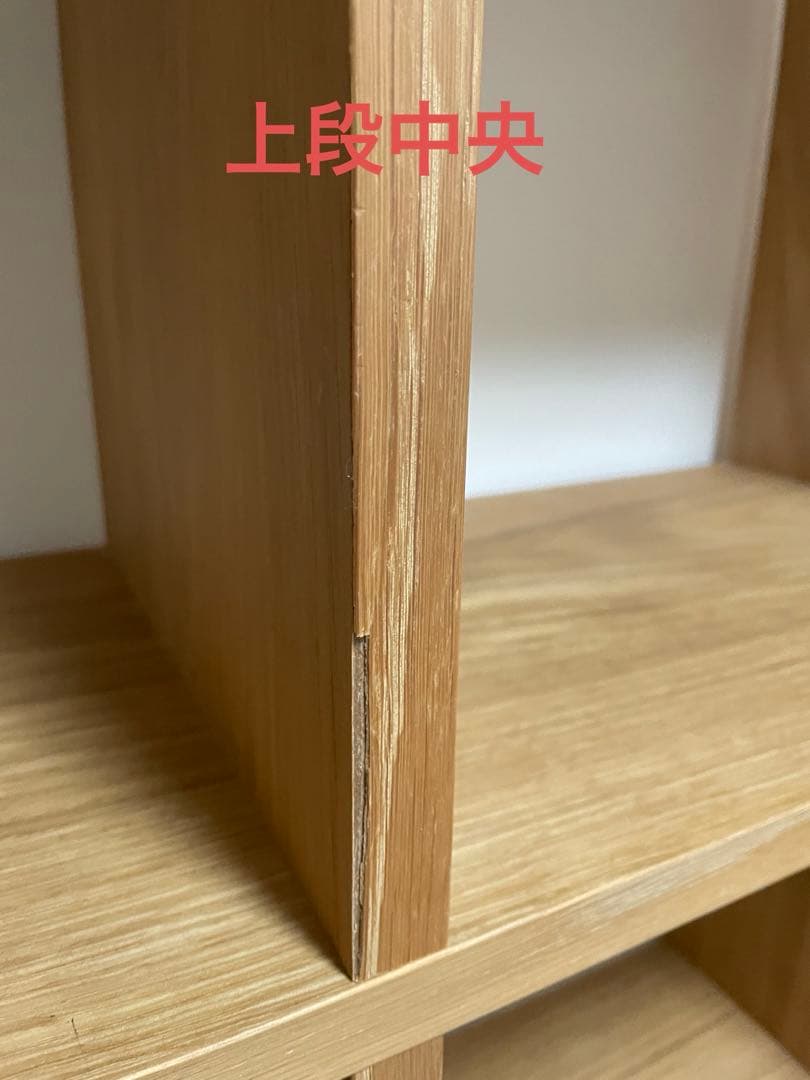 無印良品 スタッキングシェルフ 3段×3列 オーク材