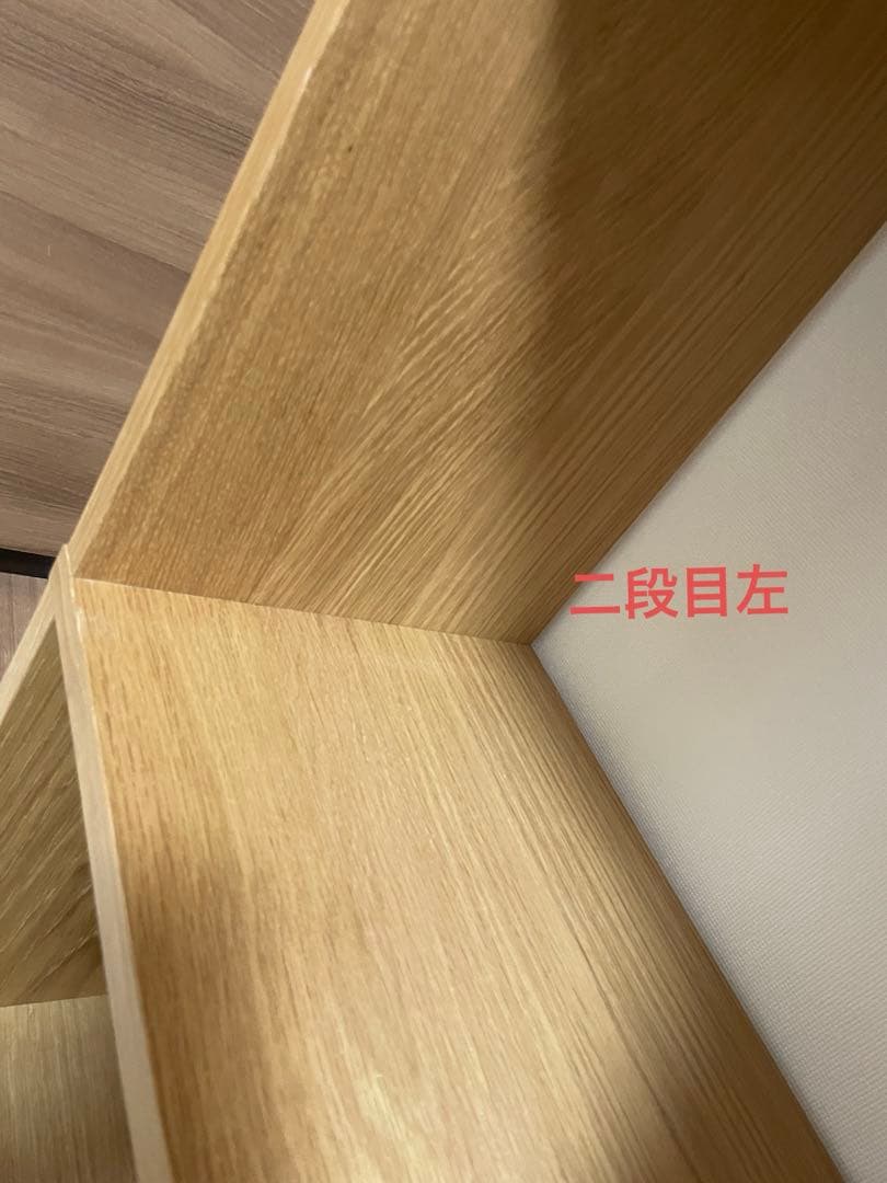 無印良品 スタッキングシェルフ 3段×3列 オーク材