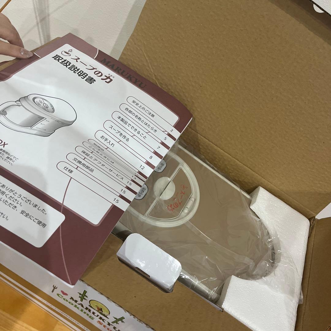 新品 マル球産業 スープの力 MARUKYU スープメーカーDX MS-D847