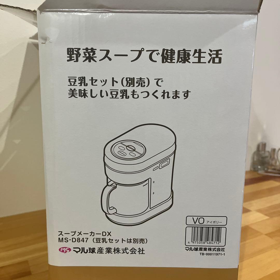 新品 マル球産業 スープの力 MARUKYU スープメーカーDX MS-D847