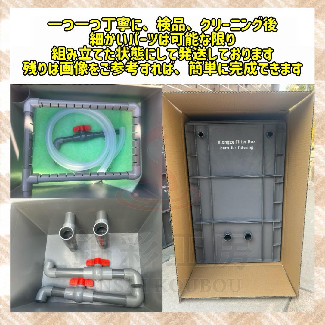 三段式万能濾過器装置　水槽池濾過層濾過飼育 外部フィルター