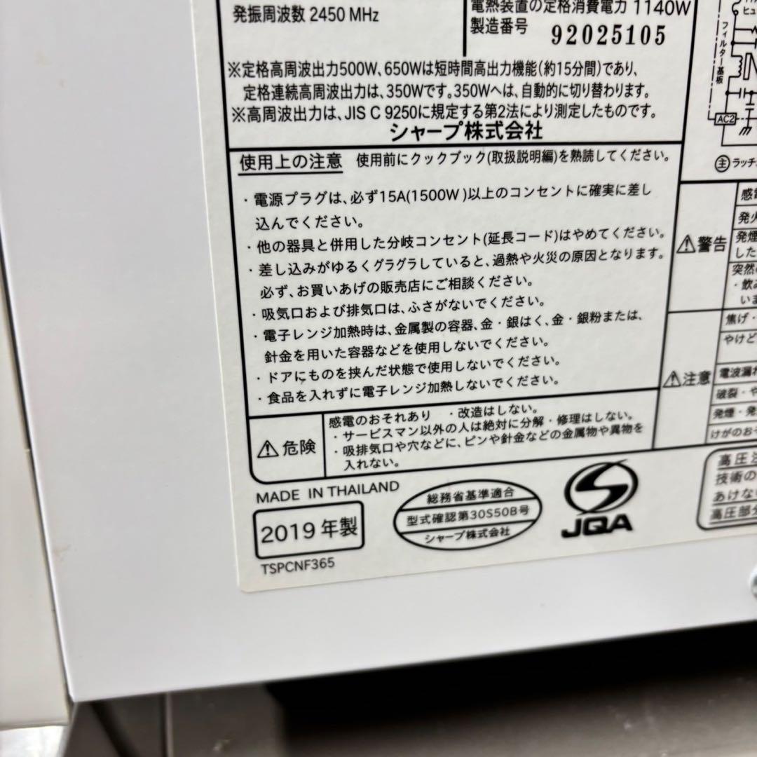 581 SHARP 冷蔵庫　洗濯機　オーブンレンジ　セット　小型　一人暮らし