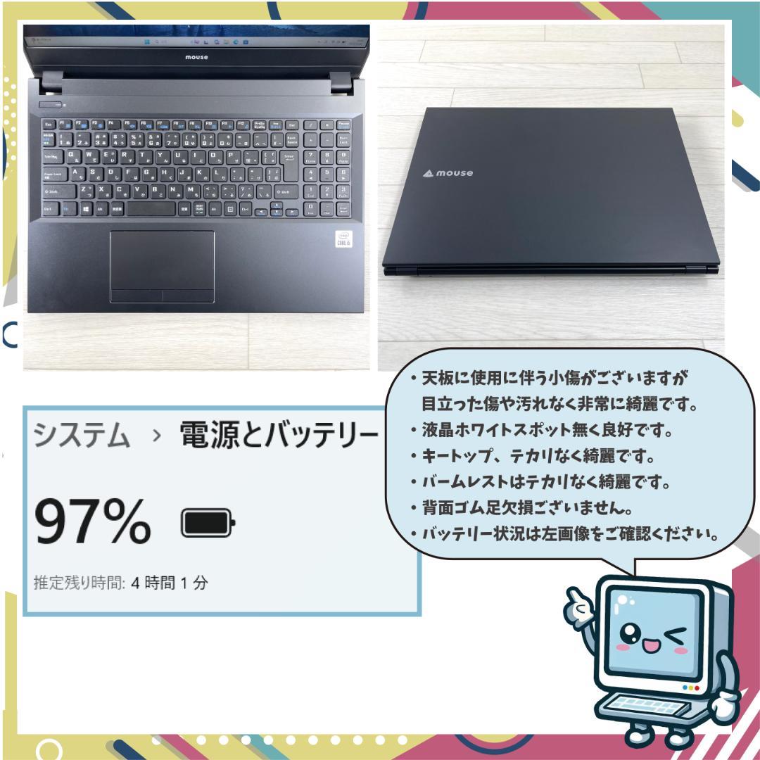 MOUSE 10世代 i5 SSD512＋HDD1T メモリ16 ノートパソコン