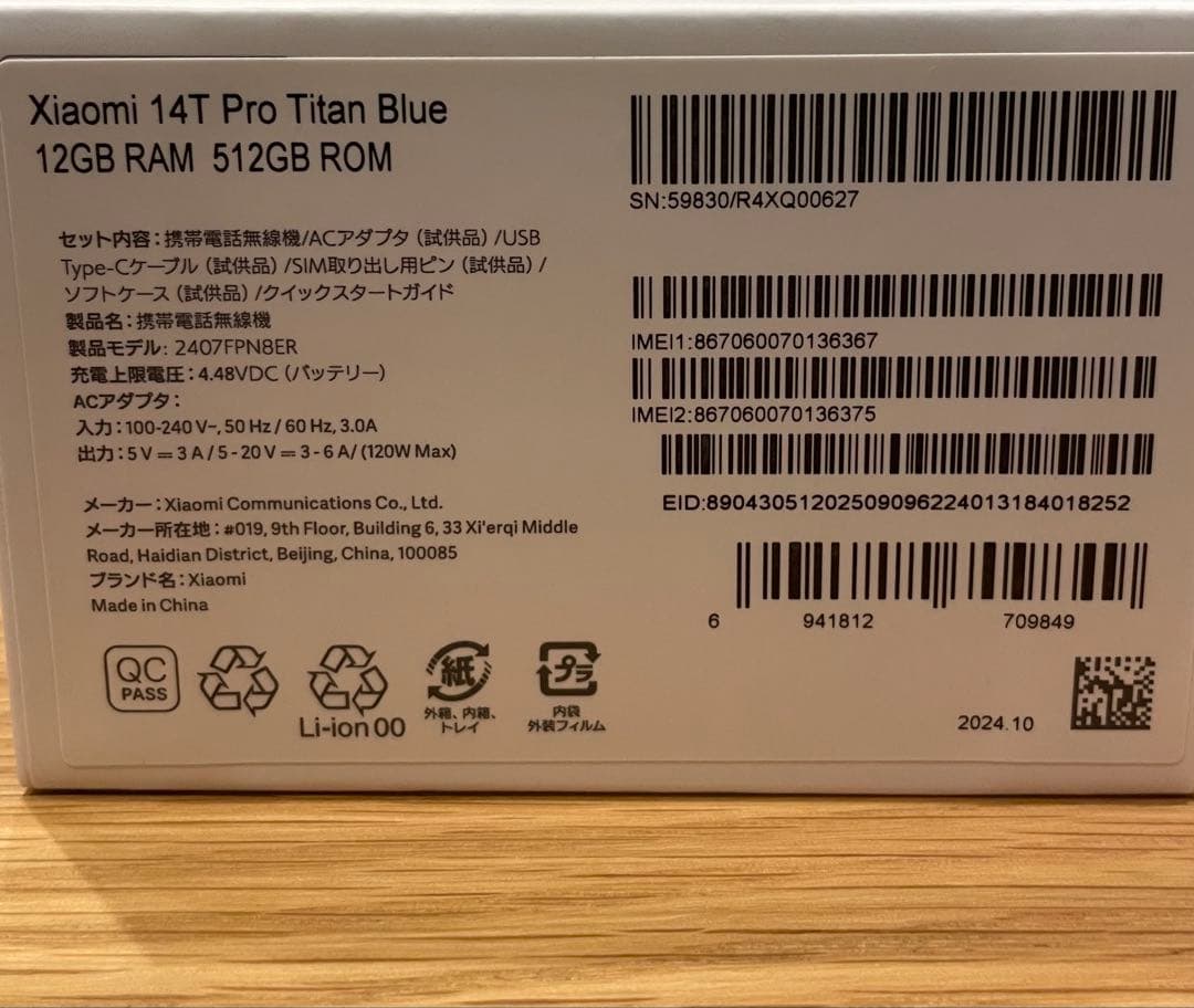 Xiaomiシャオミ14TPro 512GB 本体チタンブルーSIMフリー国内版