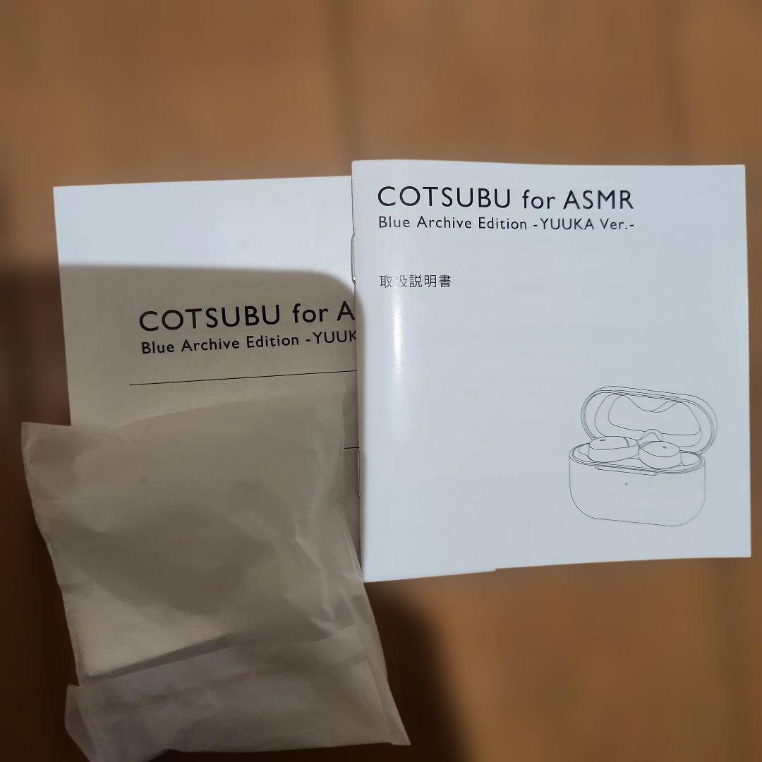 イヤホン COTSUBU for ASMR Blue Archive YUUKA Ver.