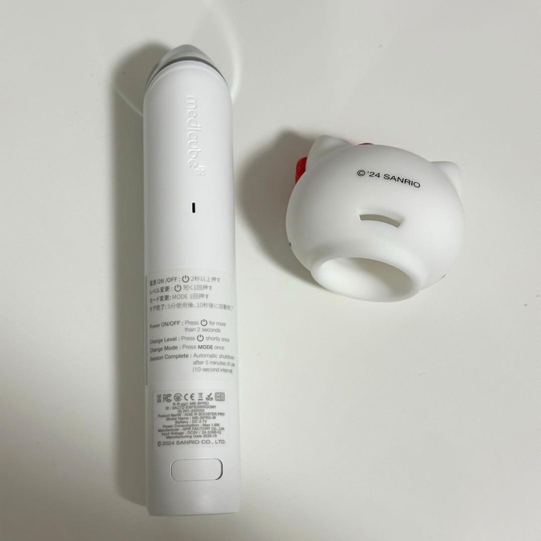 メディキューブ　ハローキティ　美顔器
