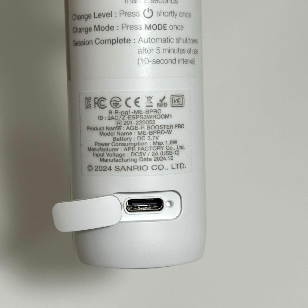 メディキューブ　ハローキティ　美顔器